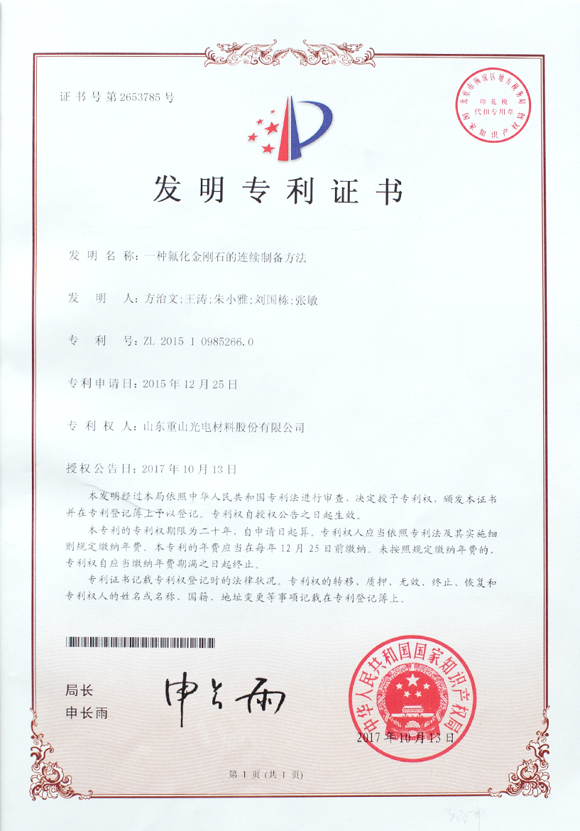 一種氟化金剛石的連續(xù)制備方法