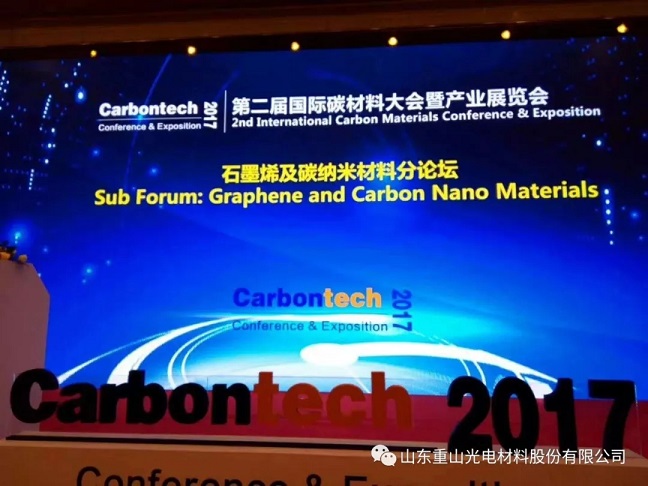 走進(jìn)碳材料的世界—CarbonTech 2017第二屆國(guó)際碳材料大會(huì)