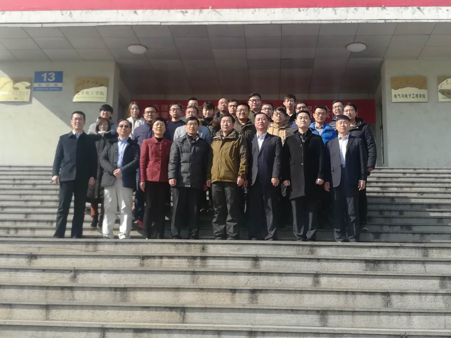 山東理工大學(xué)—重山光電氟化碳材料聯(lián)合實(shí)驗(yàn)室2017年會隆重召開