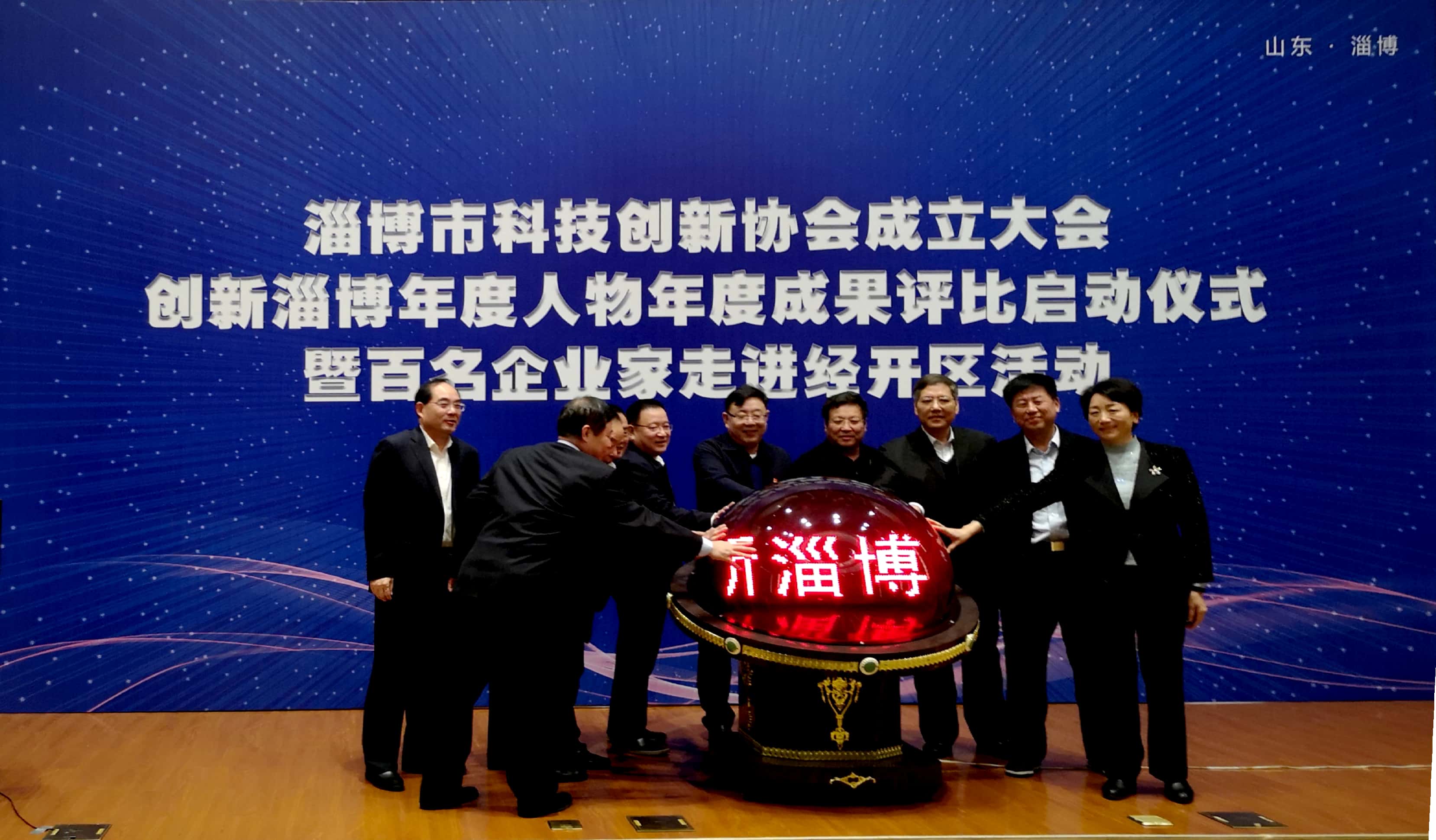 李學(xué)董事長(zhǎng)被推選為第一屆淄博市科技創(chuàng)新協(xié)會(huì)監(jiān)事長(zhǎng)