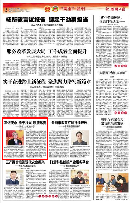 市人大代表李學(xué)：牢記使命 勇于擔(dān)當(dāng) 履職盡責(zé)