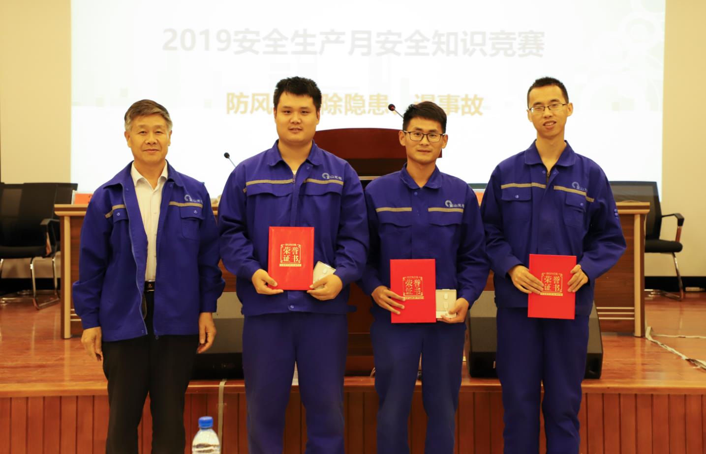 [“安全月”活動系列報道]公司組織開展安全、消防知識競賽活動84