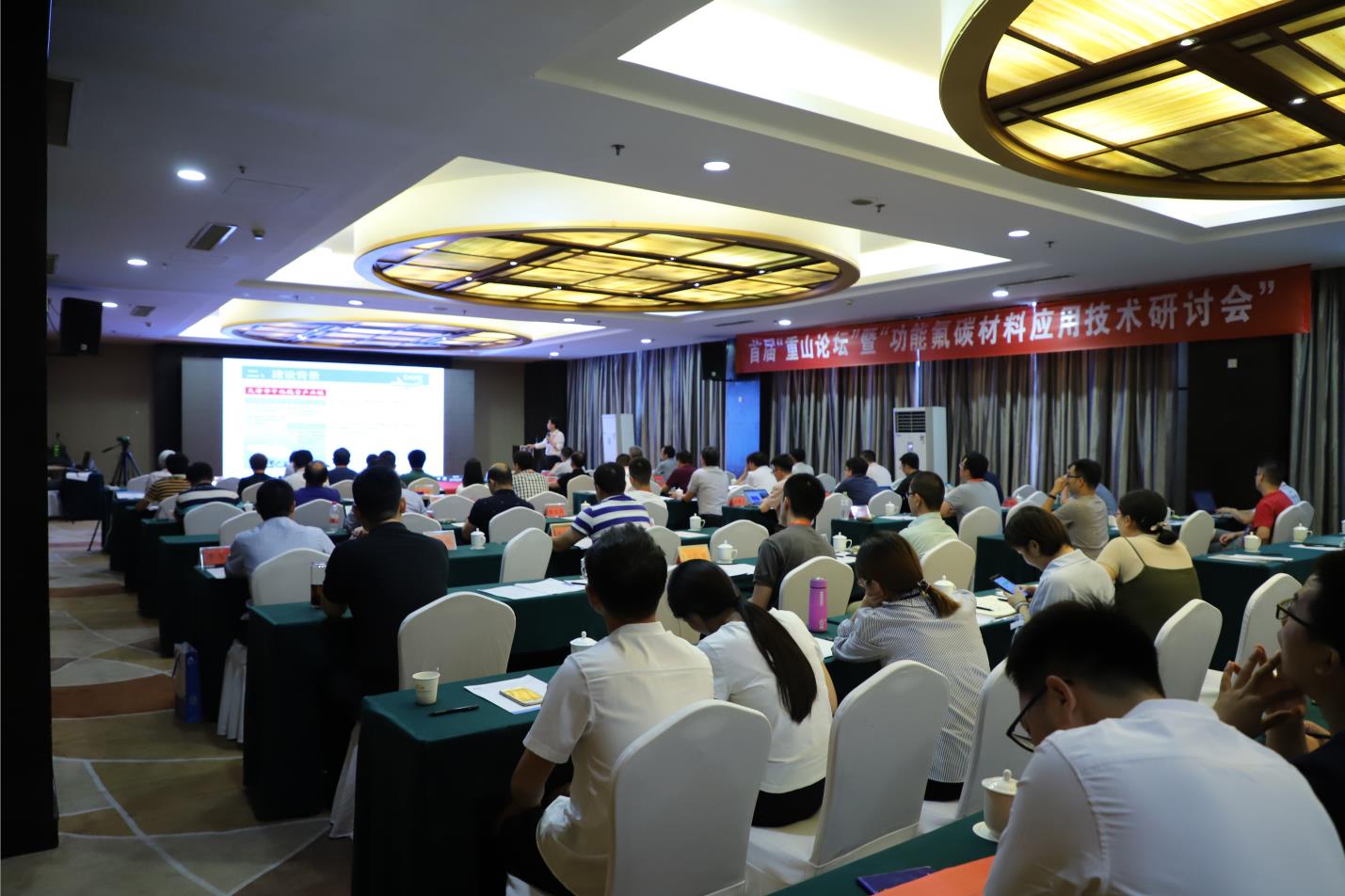 首屆“重山論壇”暨“2019山東淄博功能氟碳材料應(yīng)用技術(shù)研討會(huì)”盛大召開12