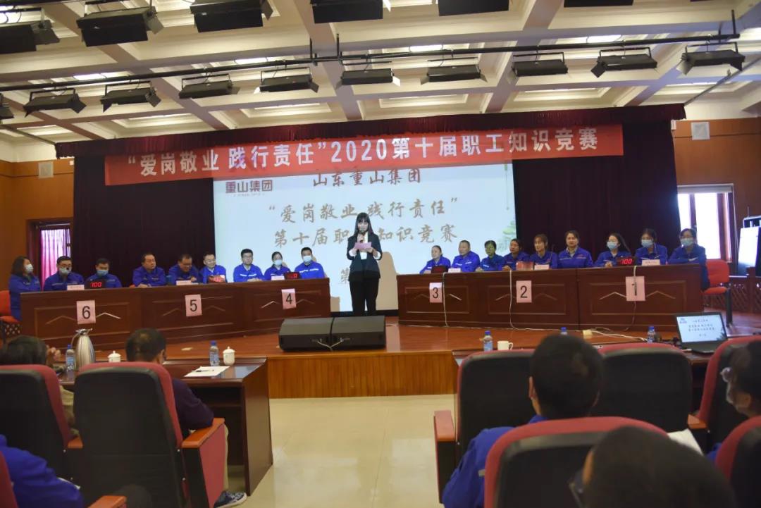 知識(shí)競(jìng)賽︱集團(tuán)舉辦第十屆職工知識(shí)競(jìng)賽