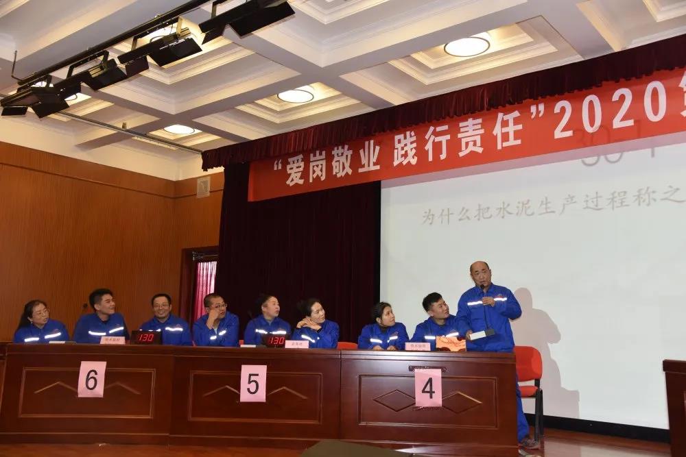 知識競賽︱集團舉辦第十屆職工知識競賽35