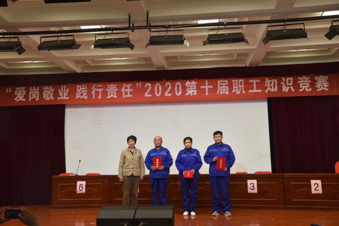 知識競賽︱集團舉辦第十屆職工知識競賽35