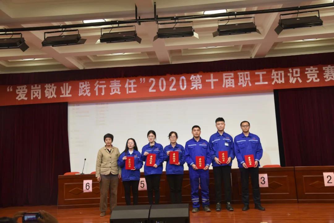 知識競賽︱集團舉辦第十屆職工知識競賽35