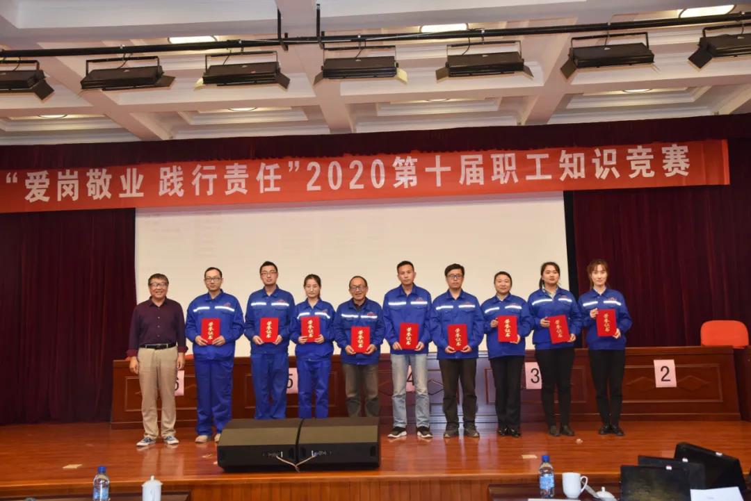 知識競賽︱集團舉辦第十屆職工知識競賽35