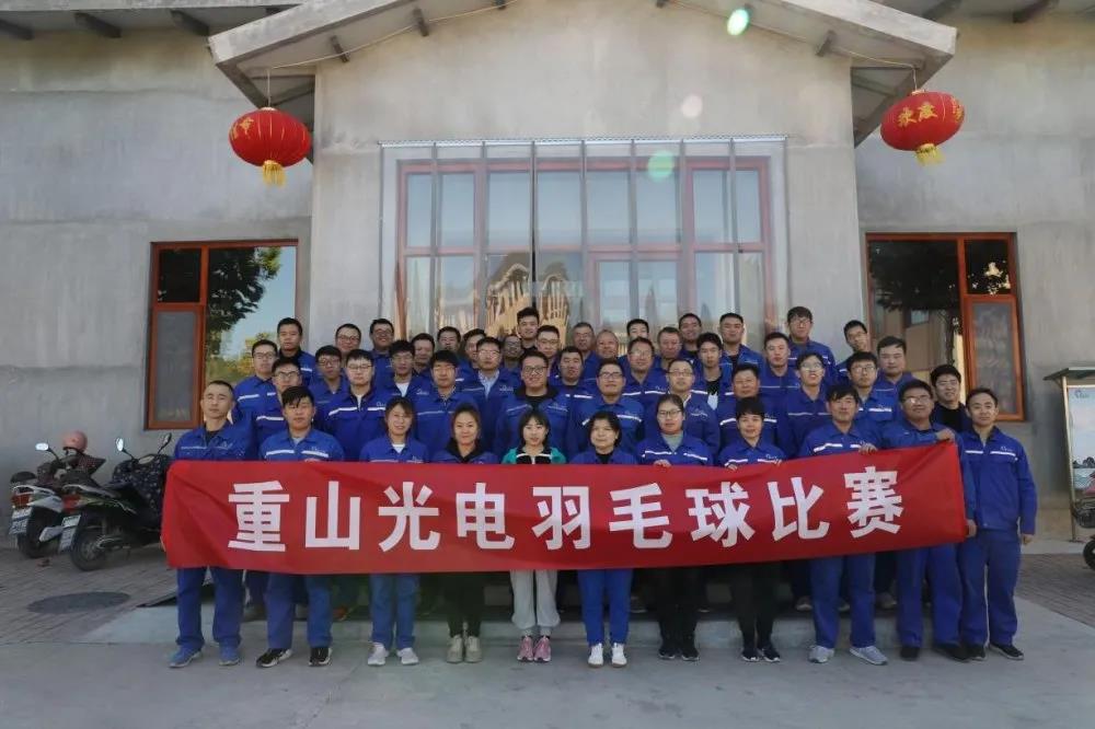 公司組織舉辦羽毛球比賽