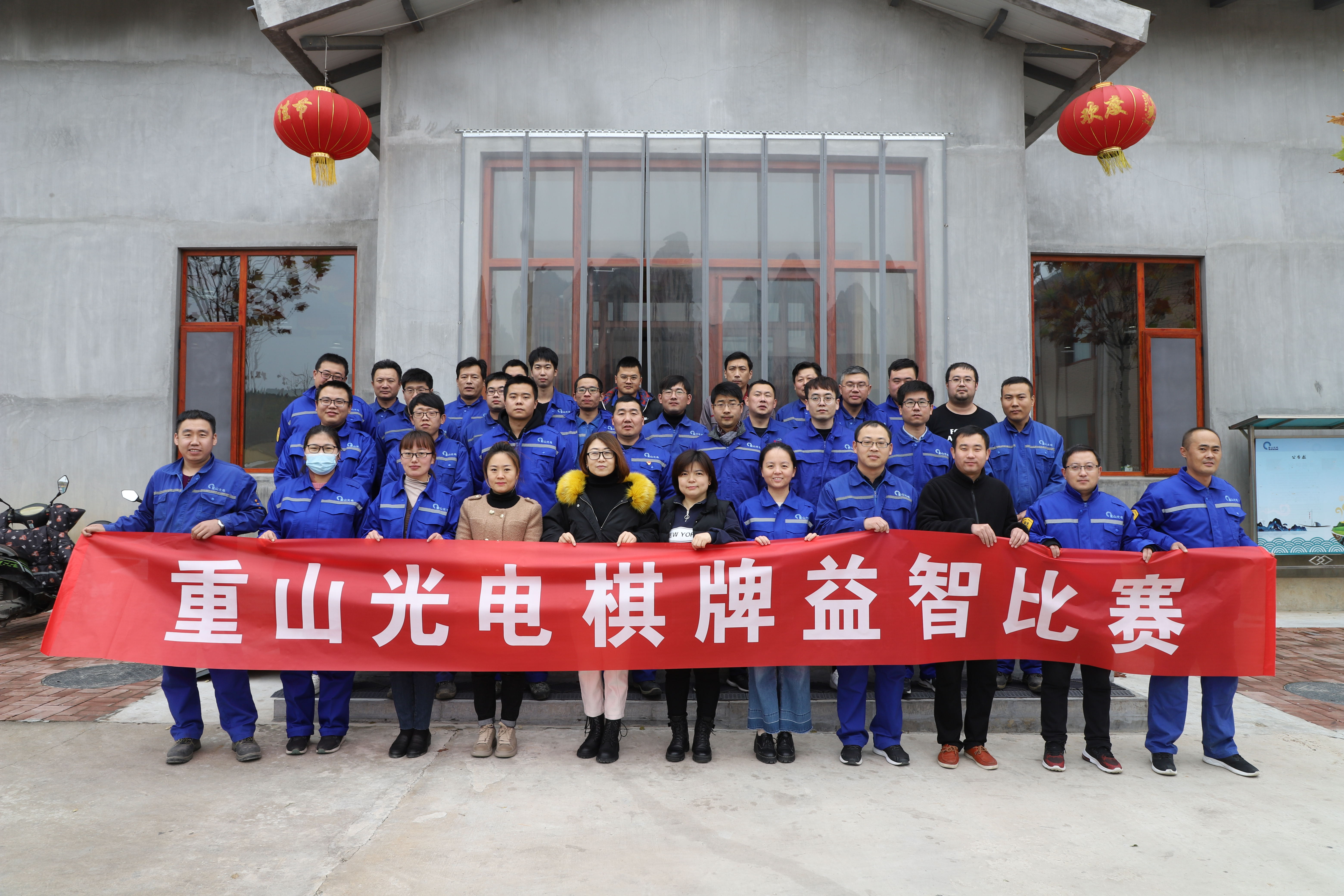 公司組織棋牌益智比賽