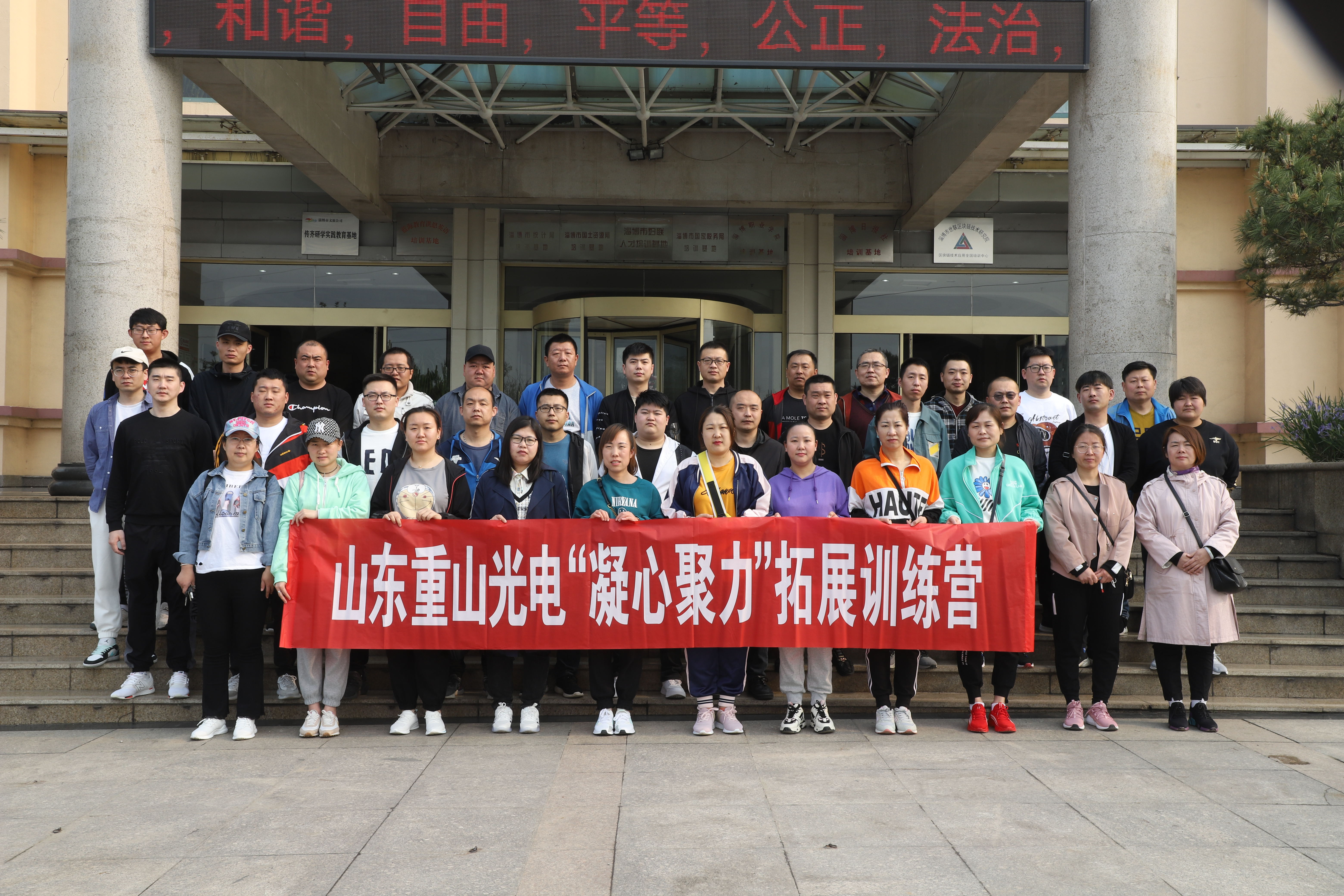 凝心聚力—公司組織新員工戶(hù)外拓展訓(xùn)練