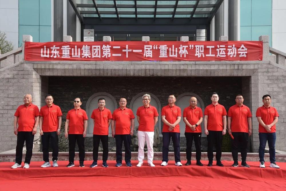 致敬五四精神 傳遞青春力量——集團(tuán)成功舉辦第二十一屆“重山杯”職工運(yùn)動(dòng)會(huì)