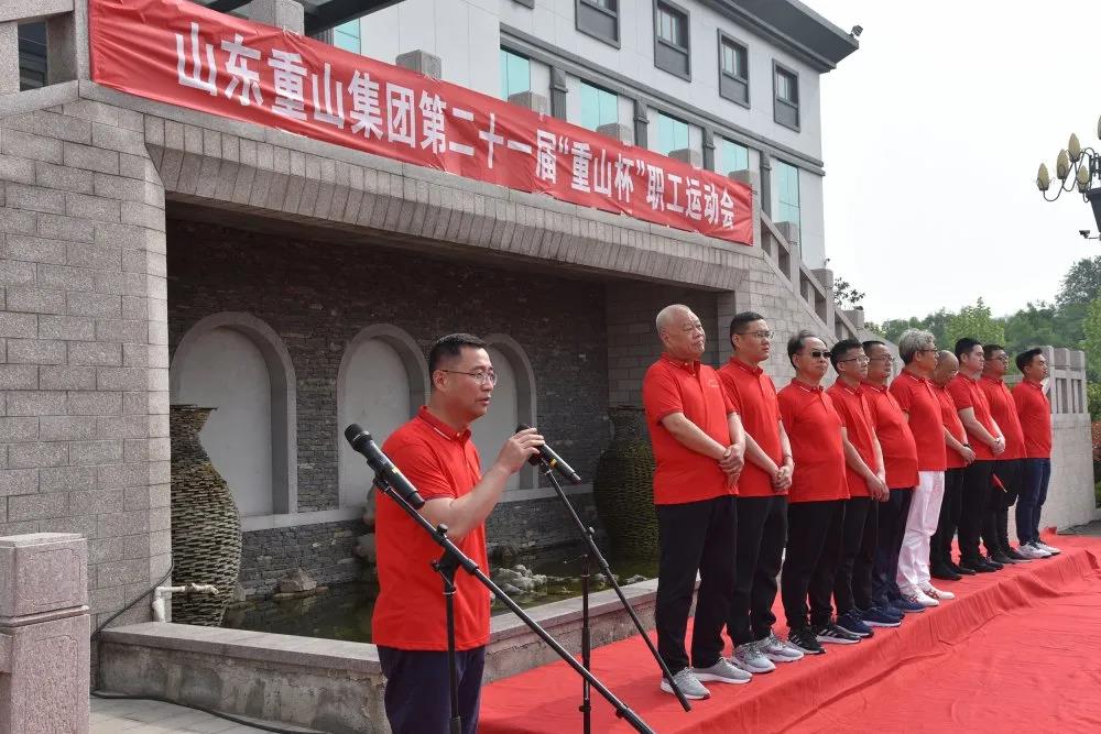 致敬五四精神 傳遞青春力量——集團(tuán)成功舉辦第二十一屆“重山杯”職工運動會13