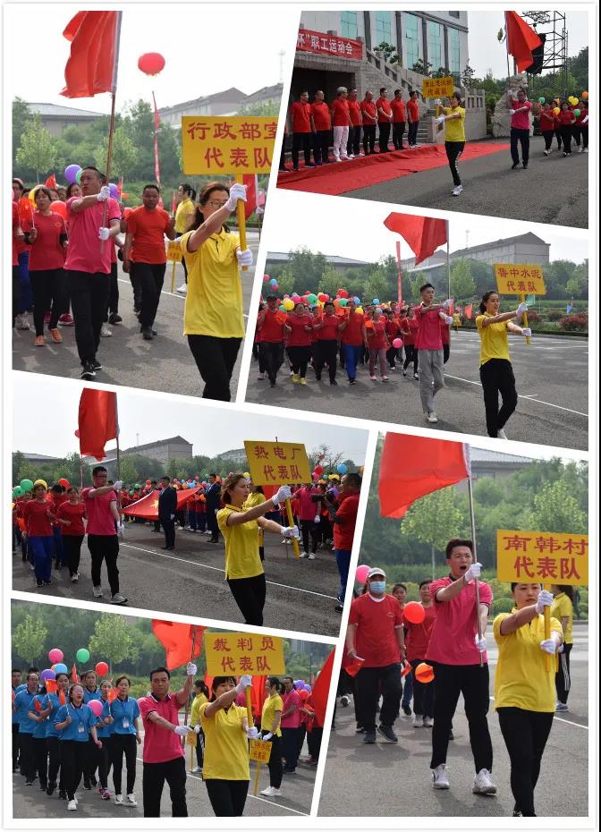 致敬五四精神 傳遞青春力量——集團(tuán)成功舉辦第二十一屆“重山杯”職工運動會13
