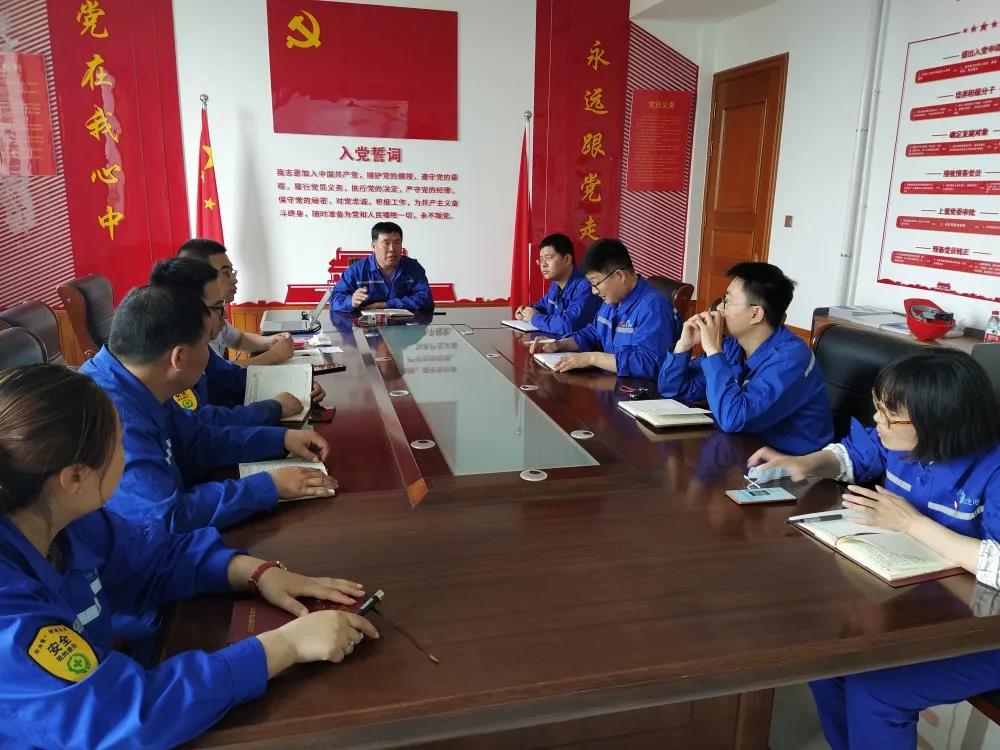 公司黨支部召開黨史學習分享會