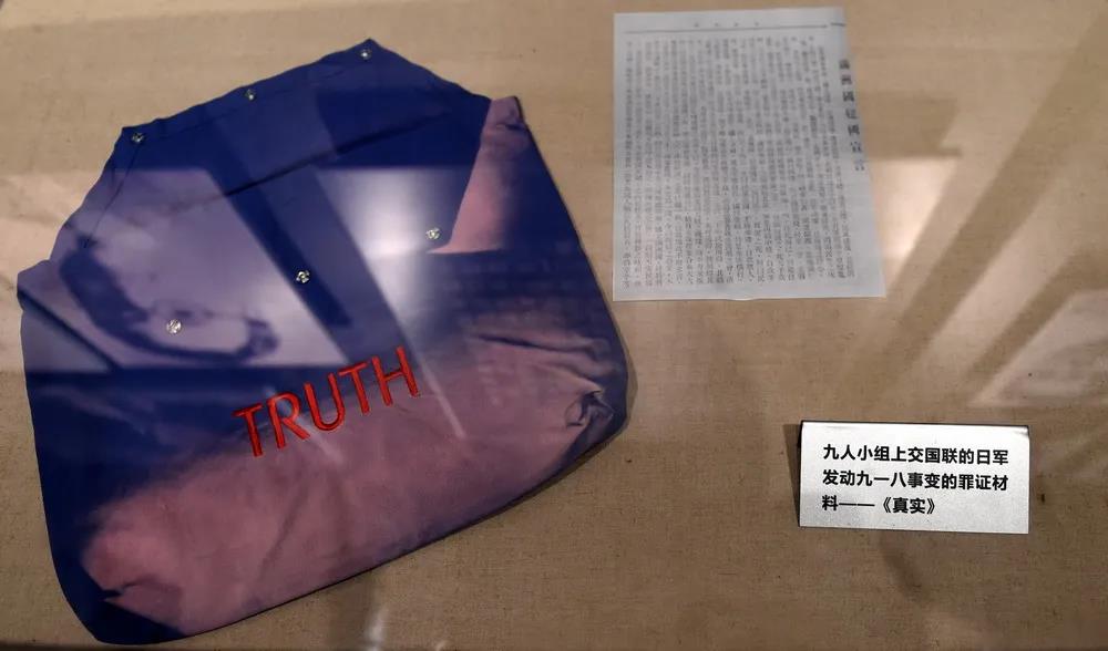 九一八，不敢忘，不能忘！62