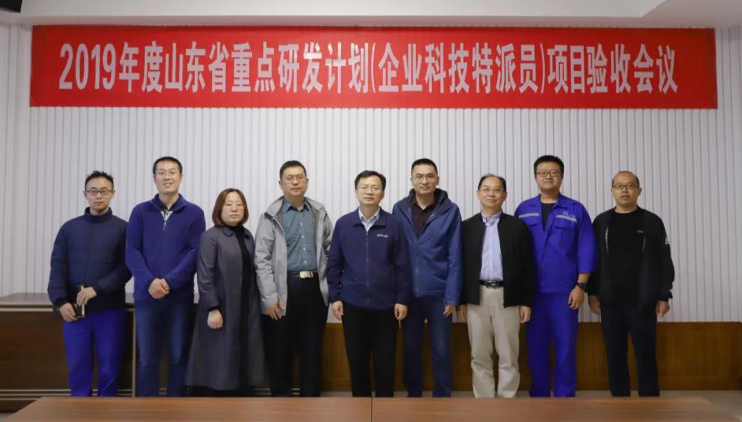 我公司承擔實施的2019年度山東省重點研發(fā)計劃項目通過驗收