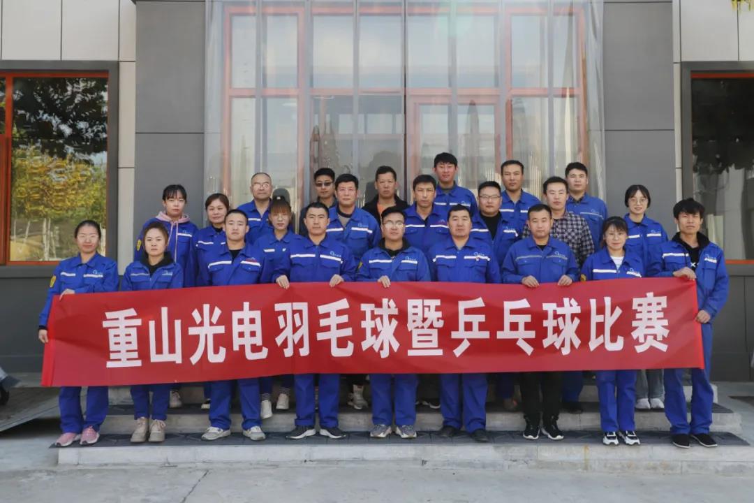 公司組織羽毛球、乒乓球比賽