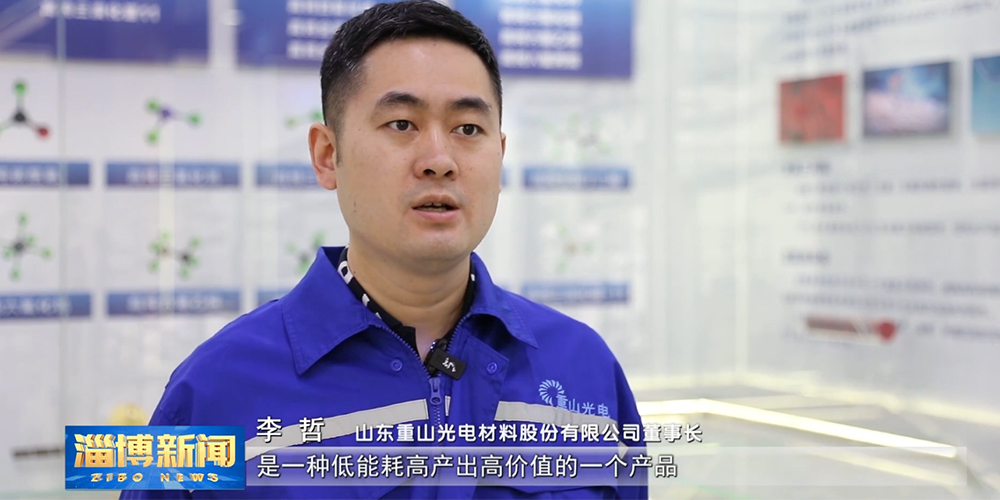 淄博新聞重點(diǎn)報(bào)道公司鋰氟化碳電池生產(chǎn)線——做好“優(yōu)”和“擴(kuò)”兩篇文章 打造高質(zhì)量發(fā)展宏偉藍(lán)圖