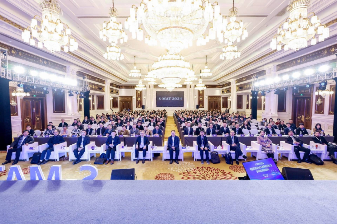 公司受邀參加2024中國(guó)新材料技術(shù)與半導(dǎo)體應(yīng)用大會(huì)(S-MAT)暨半導(dǎo)體材料高端論壇
