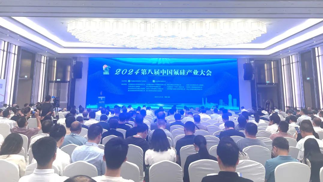 公司副董事長(zhǎng)、首席科學(xué)家方治文受邀出席第八屆中國(guó)氟硅產(chǎn)業(yè)大會(huì)