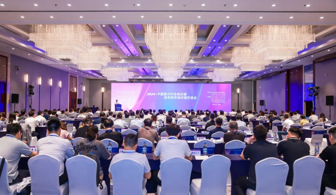 2024·中國顯示行業(yè)供應(yīng)鏈技術(shù)和市場(chǎng)對(duì)接交流會(huì)在煙臺(tái)隆重召開