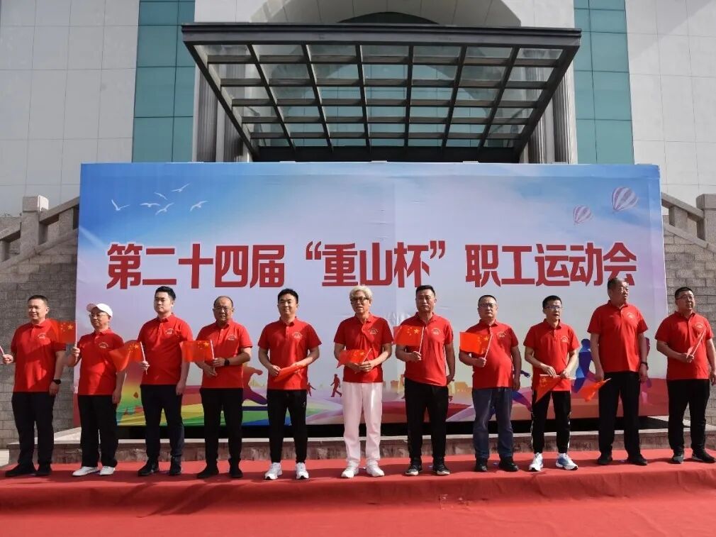 重山光電派代表隊參加集團第24屆“重山杯”職工運動會，斬獲佳績