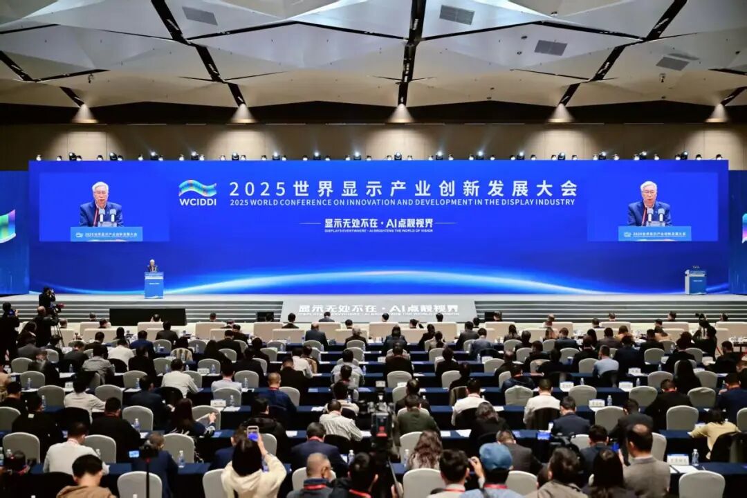 重山光電三氟化硼國(guó)產(chǎn)化項(xiàng)目榮獲2025世界顯示產(chǎn)業(yè)創(chuàng)新發(fā)展大會(huì)“十大創(chuàng)新技術(shù)”成果獎(jiǎng)