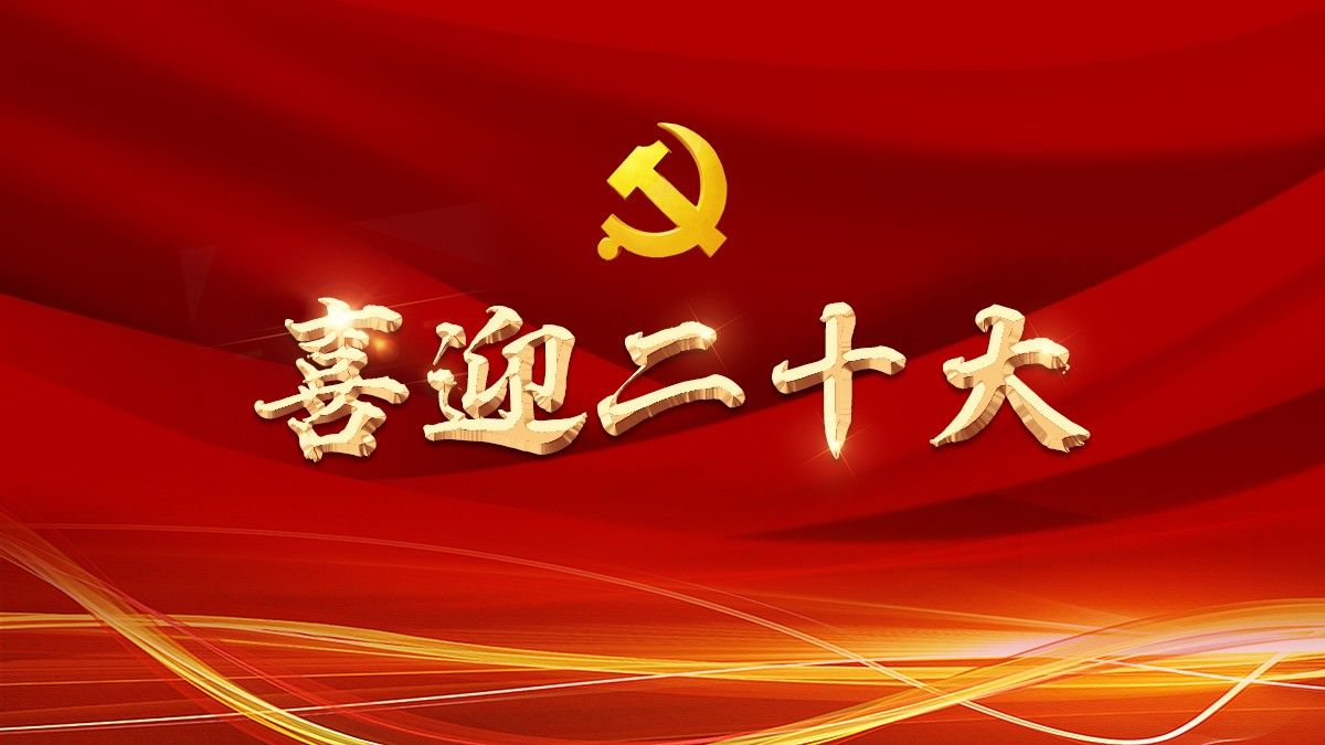 喜迎黨的二十大 || 淄川：品質(zhì)提升 發(fā)展提速 爭當(dāng)全市高質(zhì)量發(fā)展“增長極”