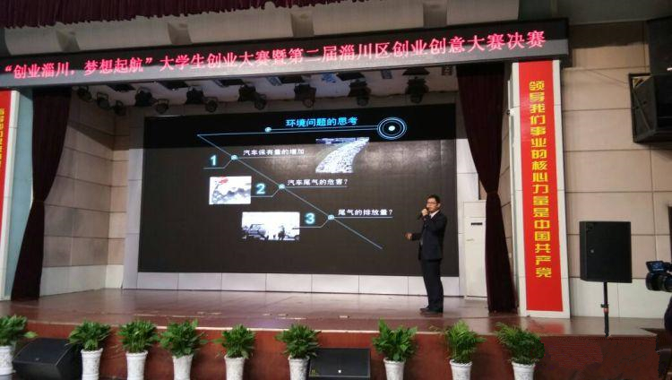 重山光電氟化石墨項(xiàng)目部高秀磊榮獲淄川區(qū)創(chuàng)業(yè)創(chuàng)意大賽二等獎(jiǎng)