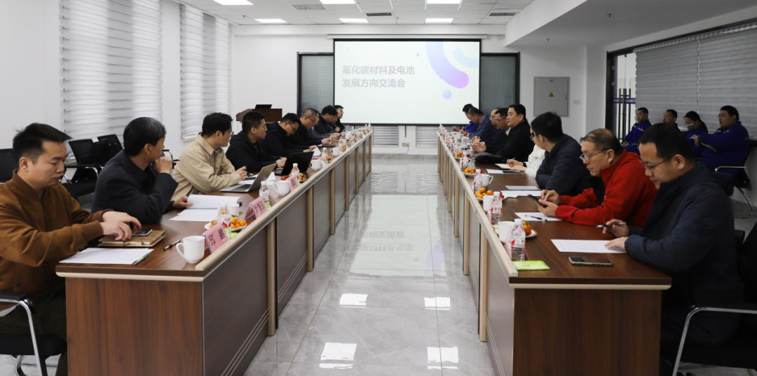 公司舉辦氟化碳材料在新能源電池領(lǐng)域應(yīng)用技術(shù)專題研討會(huì)