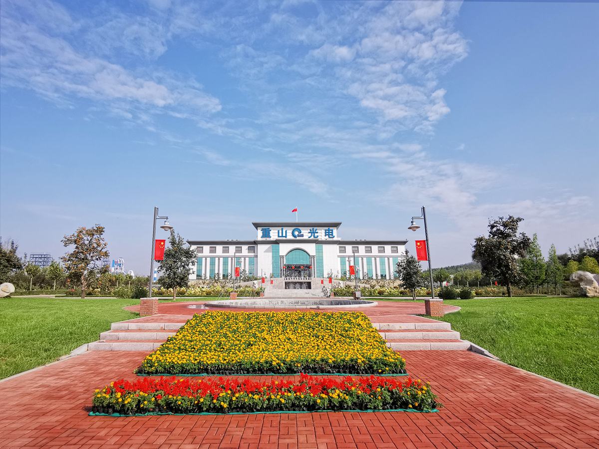 《淄博日報》報道重山光電——淄博精細(xì)化工：雁陣集群 競新逐綠