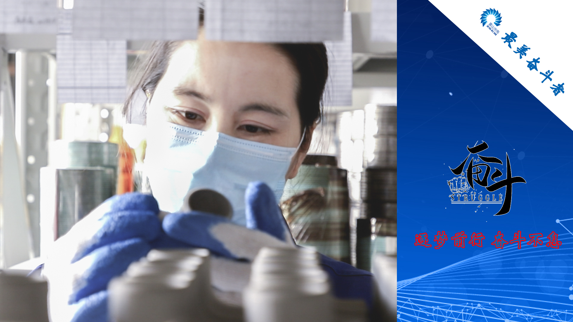 最美奮斗者之郭飛飛的故事